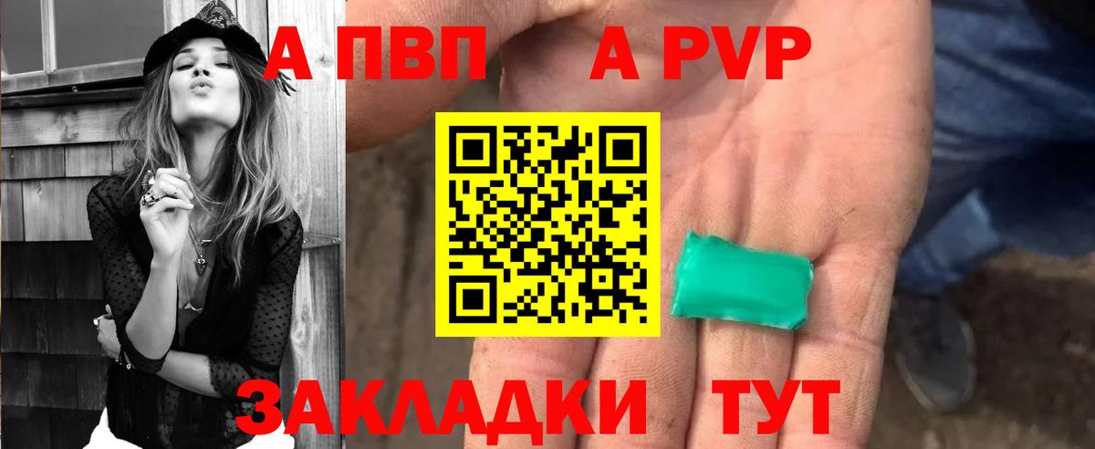 APVP СК  А ПВП VHQ  APVP  Дедовск  Alpha-PVP мука  Вход с VPN 