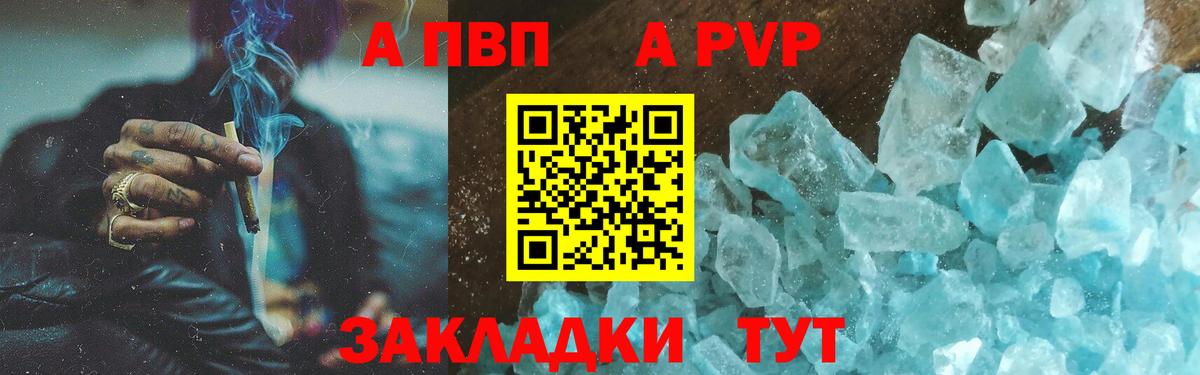 Alpha PVP кристаллы Дедовск