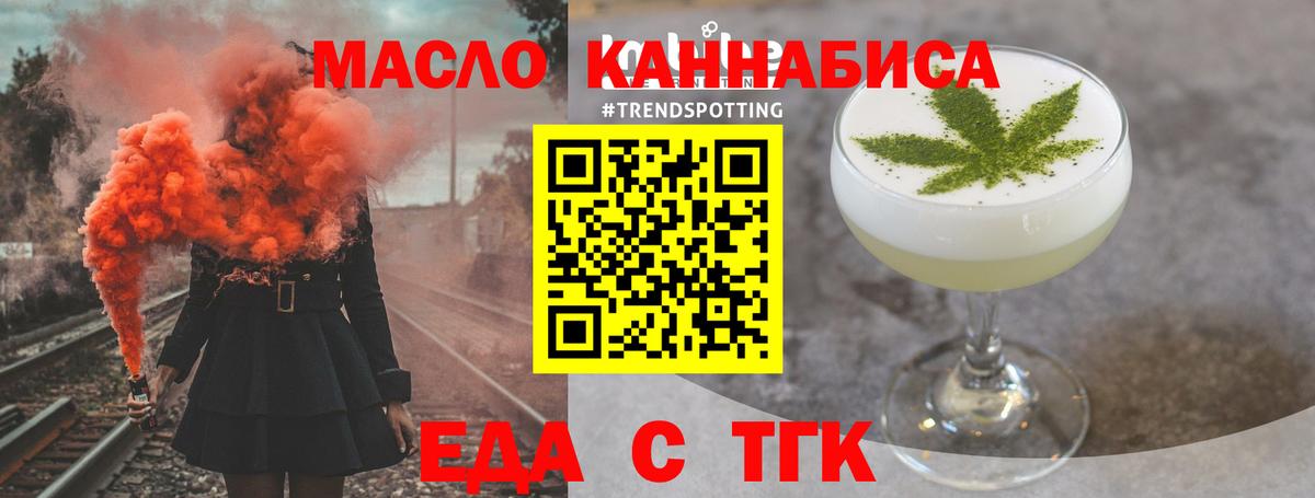 Дедовск  Cannafood конопля  Вход с VPN 