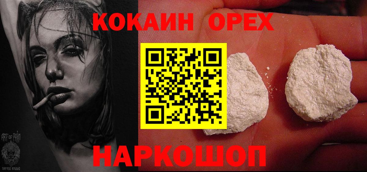 КОКАИН 97%  КОКАИН 98%  Вход с VPN  Дедовск 