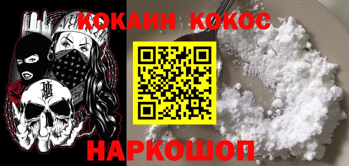 КОКАИН Боливия Дедовск