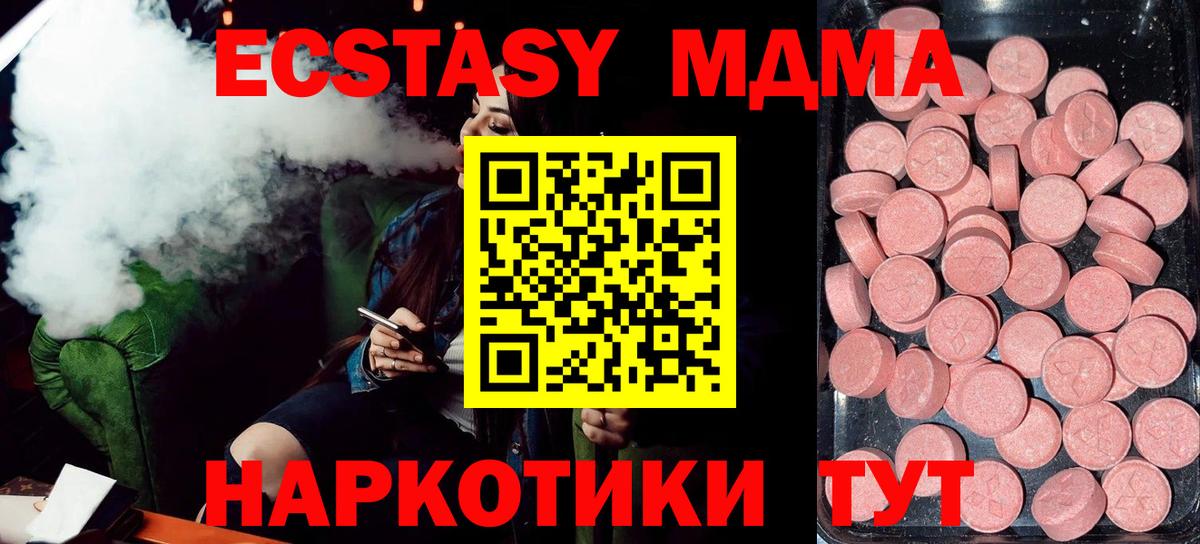 Ecstasy диски Дедовск