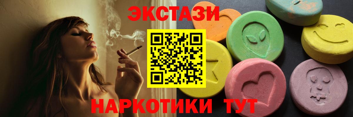 Экстази круглые  Ecstasy таблы  гидра рабочий сайт  Вход с VPN  наркота  Дедовск  Экстази 