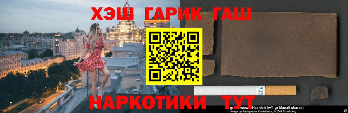ГАШ  ГАШИШ гашик  Дедовск  Вход с VPN  дарнет шоп  Гашиш ice o lator 