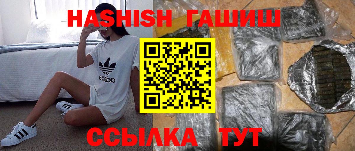 ГАШИШ hashish Дедовск