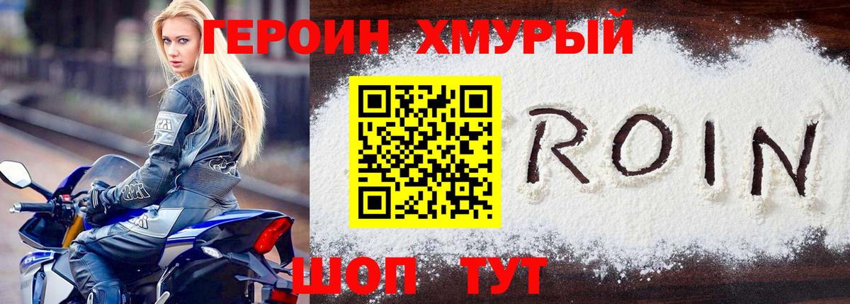 ГЕРОИН гречка  Вход с VPN  Дедовск 