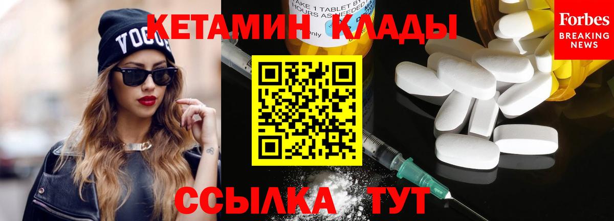 КЕТАМИН VHQ  Кетамин ketamine  Дедовск  Вход с VPN 