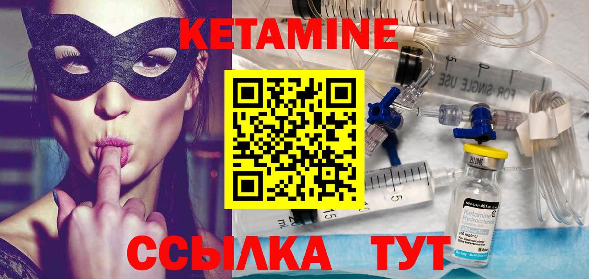 Кетамин VHQ Дедовск
