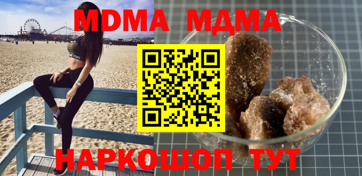MDMA VHQ  МДМА кристаллы  Вход с VPN  Дедовск 