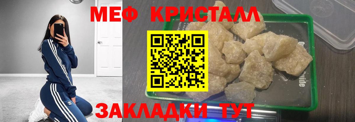 МЕФ мука  Меф мука  Вход с VPN  Дедовск 