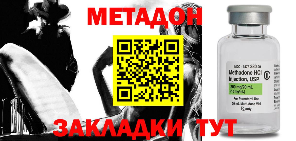 МЕТАДОН белоснежный  Вход с VPN  Дедовск  Метадон кристалл 