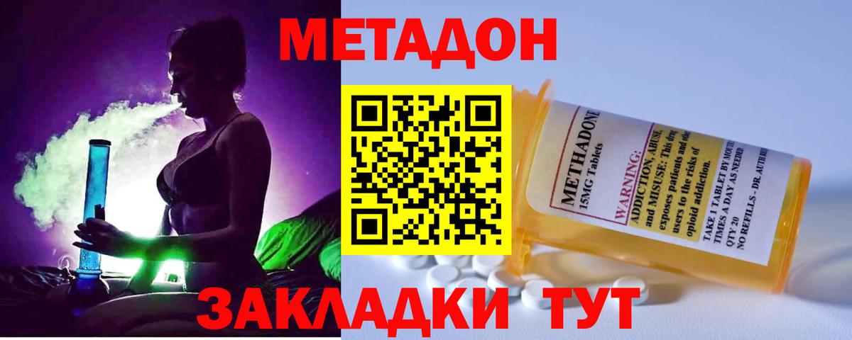 МЕТАДОН мёд Дедовск