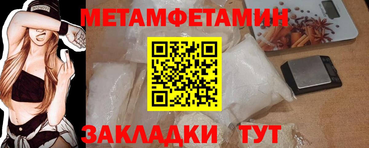 МЕТАМФЕТАМИН пудра Дедовск