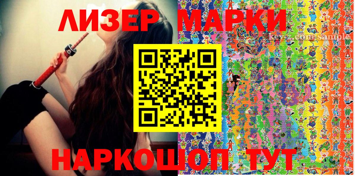 Марки NBOMe 1,8мг Дедовск