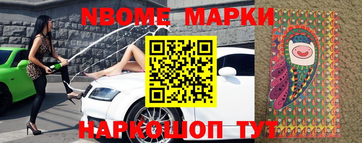 купить   Вход с VPN  Дедовск  Марки 25I-NBOMe 1,5мг 